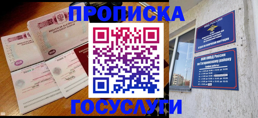 временная регистрация купить в Лянторе