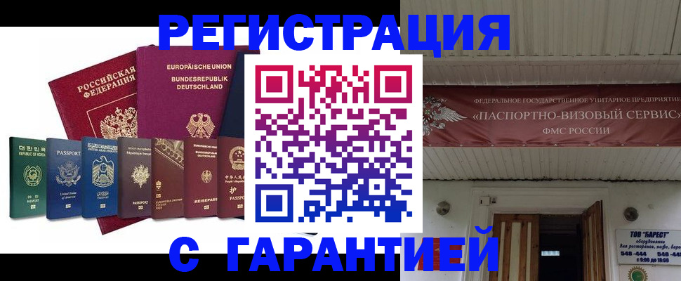 временная регистрация для школы в Лянторе
