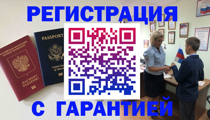 прописка ребенка в Лянторе