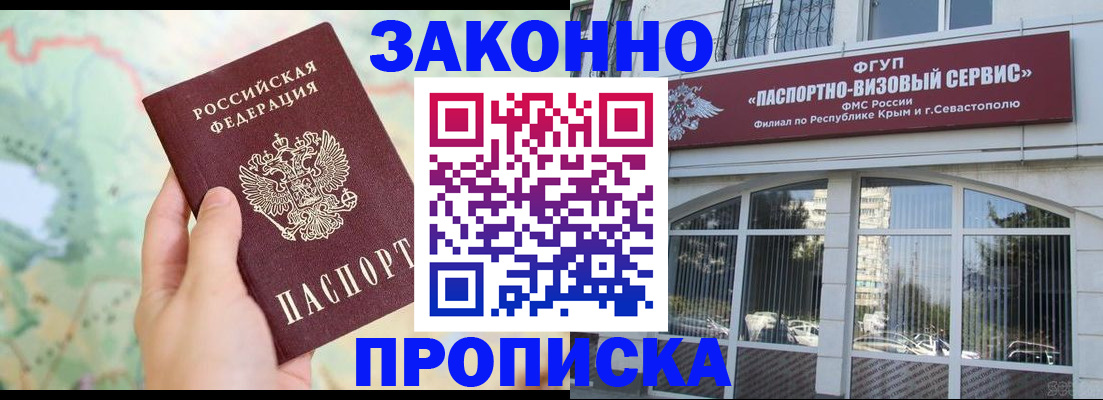 временная регистрация для школы в Лянторе