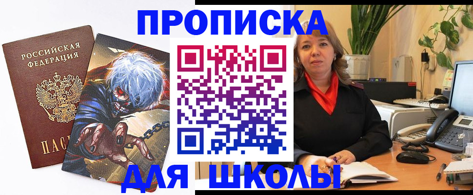 прописка для кредита в Лянторе